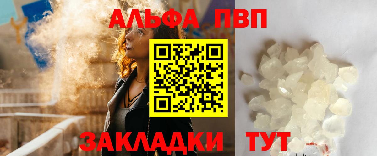 А ПВП крисы CK  Вход с VPN  Среднеуральск  Alpha-PVP СК КРИС 