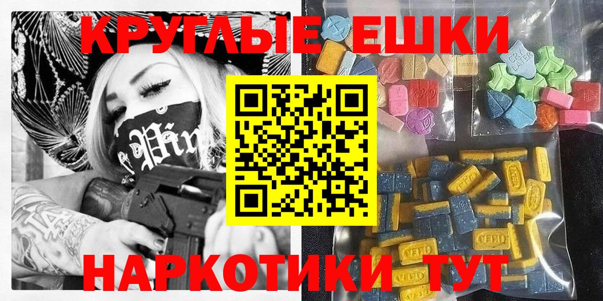 Экстази  что такое наркотик  мориарти Telegram  Вход с VPN  ЭКСТАЗИ Philipp Plein  Ecstasy 280мг  Среднеуральск 