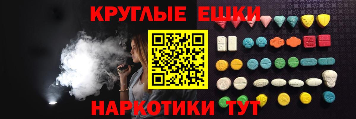 Экстази ешки Среднеуральск
