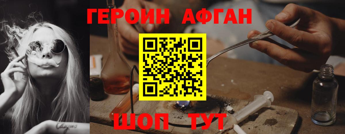 ГЕРОИН белый Среднеуральск