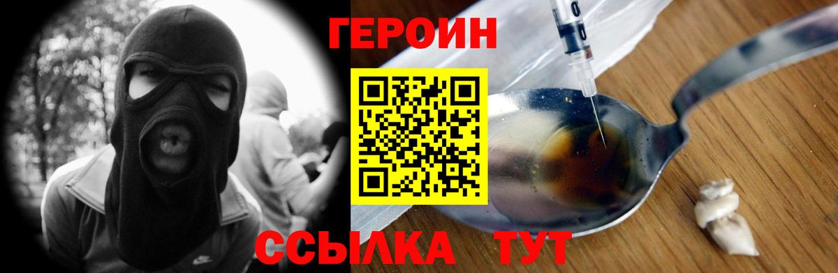 ГЕРОИН герыч  Вход с VPN  Среднеуральск 