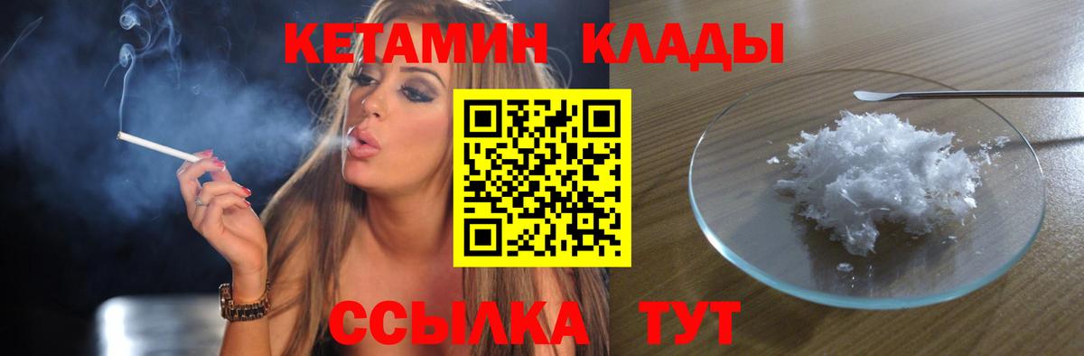 КЕТАМИН VHQ  Вход с VPN  Среднеуральск 