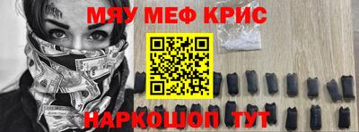мефедрон мука Моздок