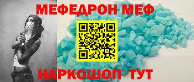 мефедрон мука Моздок