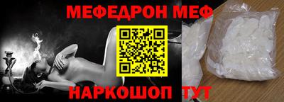 мефедрон мука Моздок