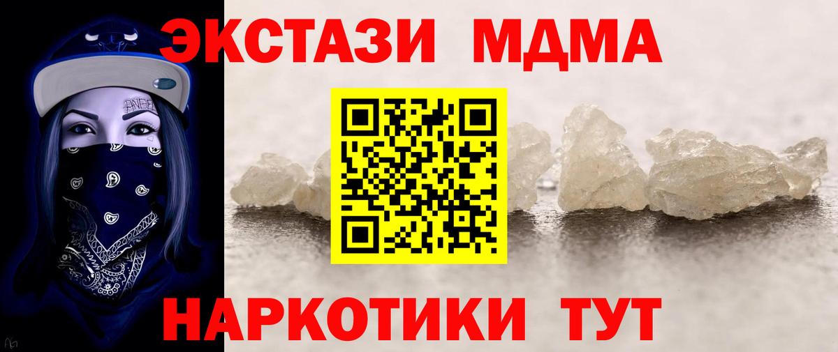 MDMA crystal Среднеуральск