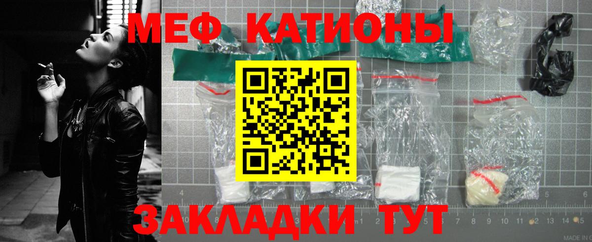 МЕФ кристаллы  Мефедрон  Среднеуральск  МЯУ-МЯУ кристаллы  Вход с VPN 