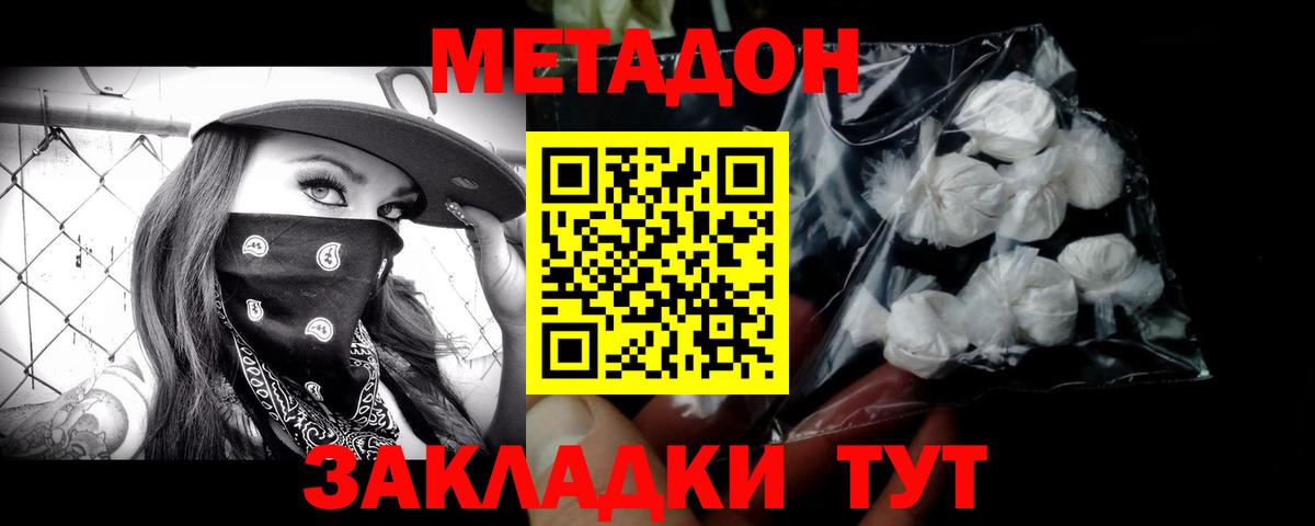 Метадон мёд  Вход с VPN  МЕТАДОН кристалл  Среднеуральск 