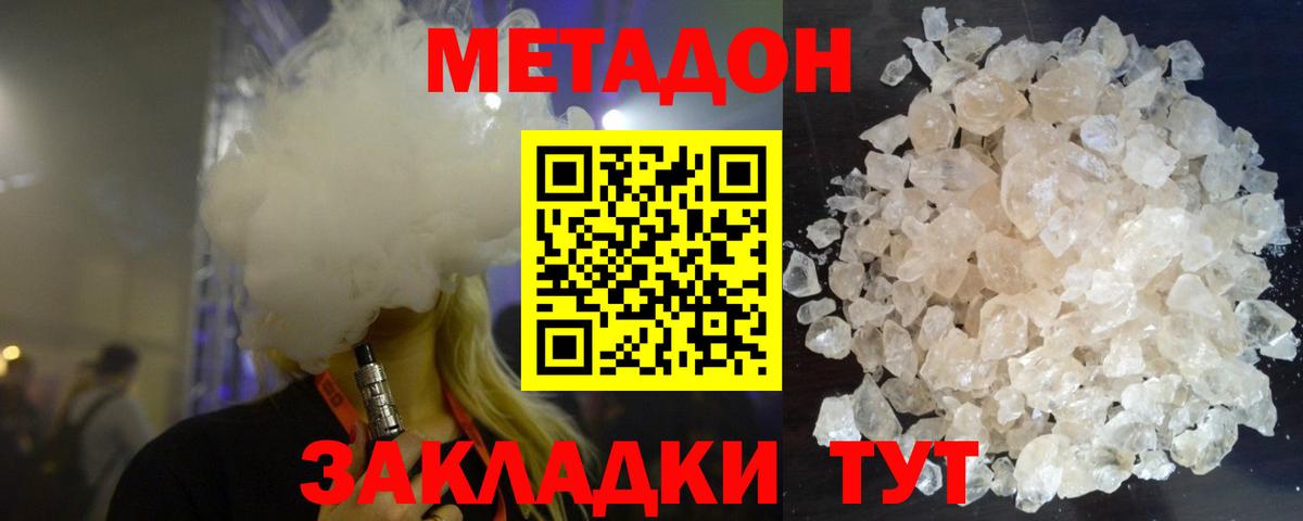 Метадон белоснежный Среднеуральск