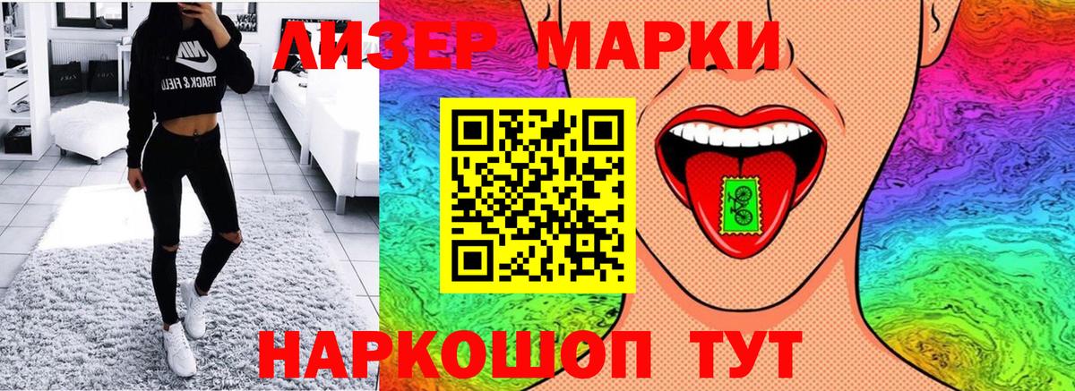 Марки N-bome  Вход с VPN  Среднеуральск  Марки NBOMe 1500мкг 