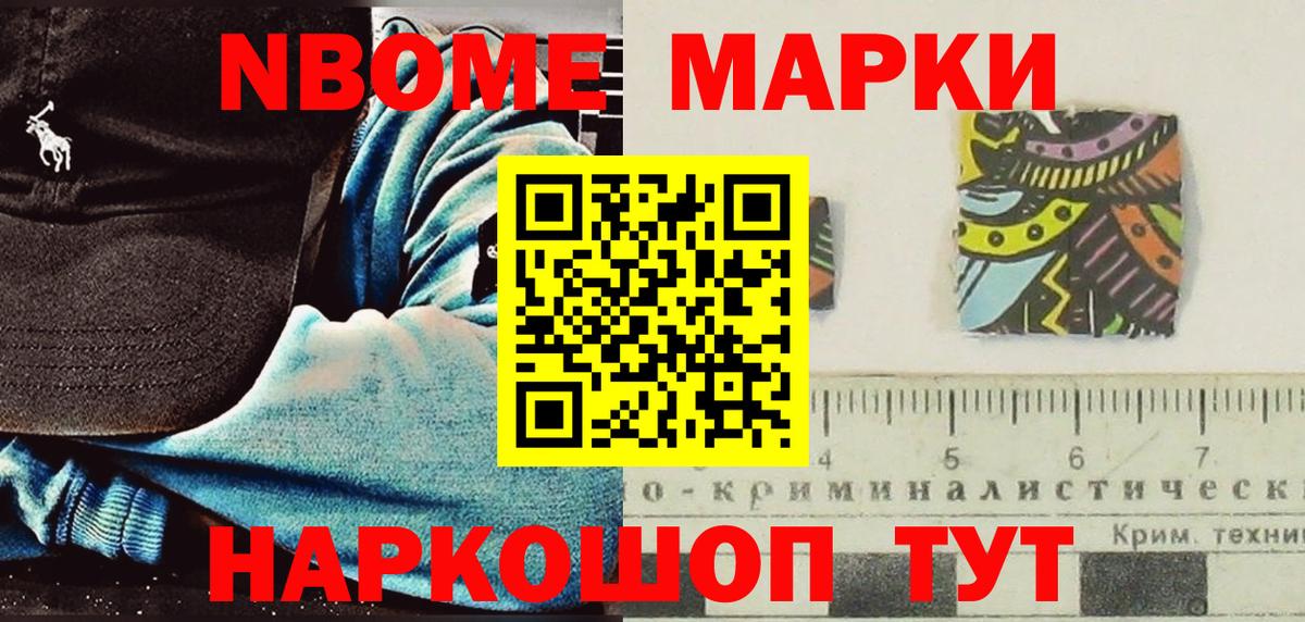 Марки N-bome 1,5мг Среднеуральск